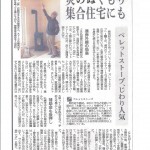 朝日新聞に掲載されました