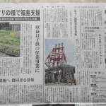 北海道新聞朝刊 2016.6.29