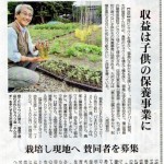 2016.6.29　北海道新聞朝刊