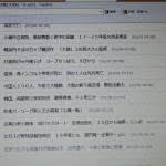 2017.1.7 18:00 道新電子版