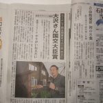 北海道新聞・石狩当別版