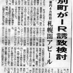 毎日新聞６月30日朝刊